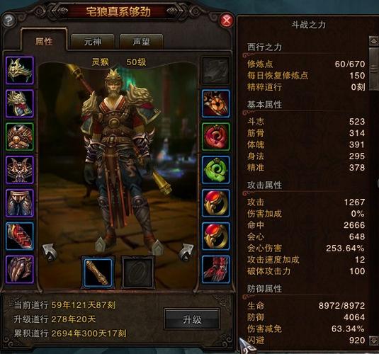 关于“斗战神猴子什么系好”的解答