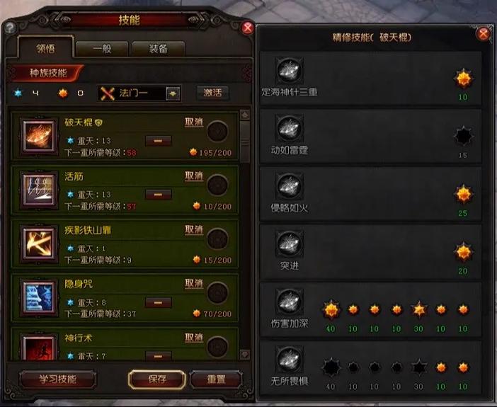 关于“斗战神猴子什么系好”的解答-第3张图片