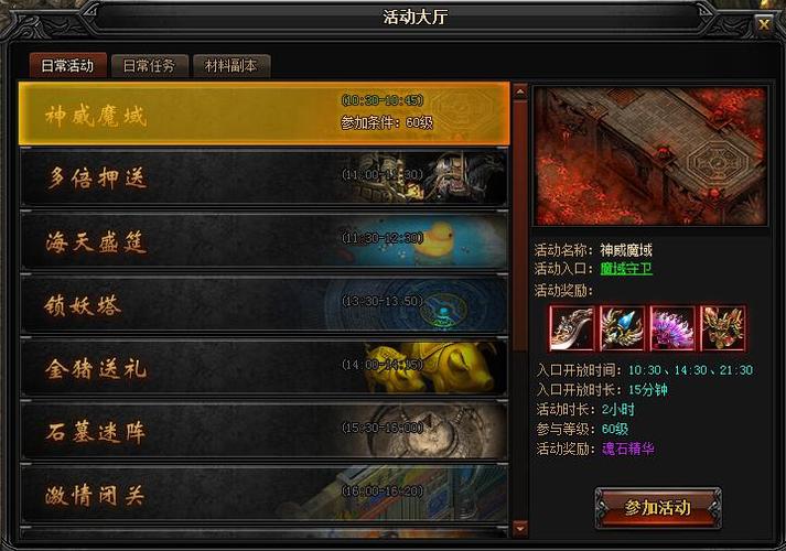 关于“古云传奇暗殿星之力怎么提升”的解答-第1张图片 关于“古云传奇暗殿星之力怎么提升”的解答-第1张图片