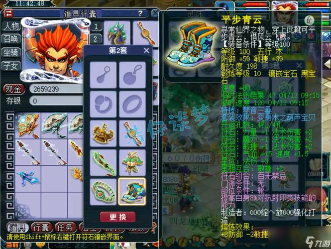 【魔王穿什么装备比较好,魔王带什么配饰】-第6张图片 【魔王穿什么装备比较好,魔王带什么配饰】-第6张图片