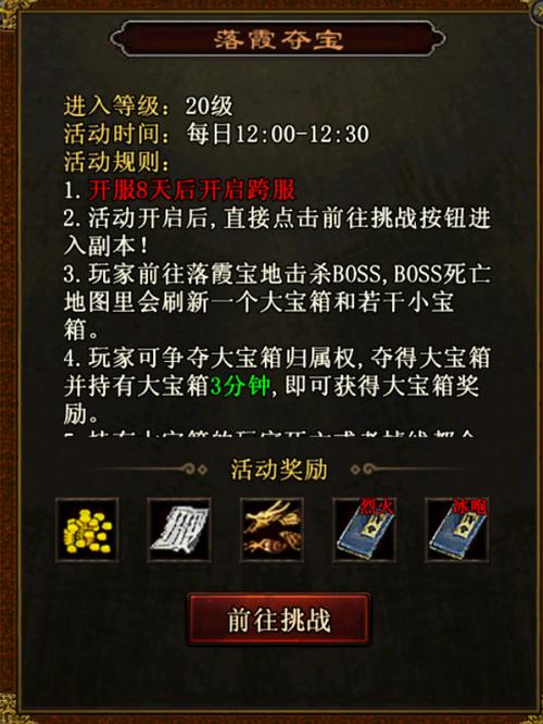 关于“传世手游怎么找回号”的解答-第1张图片