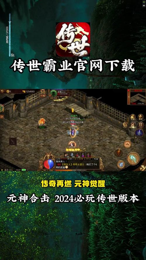 关于“传世手游怎么找回号”的解答-第2张图片