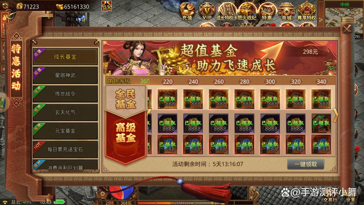 关于“传世手游怎么找回号”的解答-第7张图片