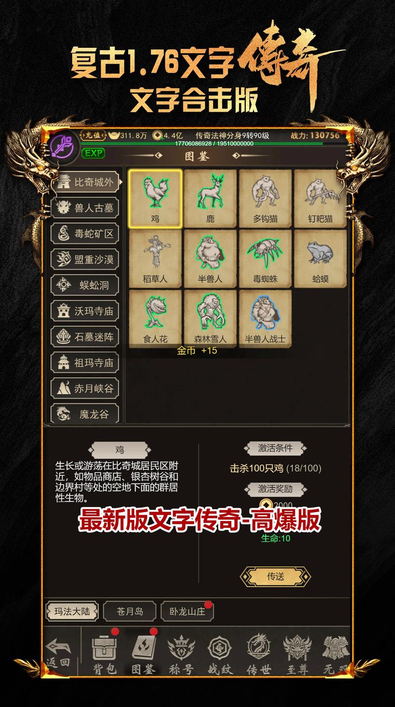 关于“传世手游怎么找回号”的解答-第9张图片