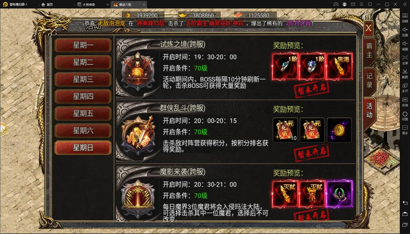 关于“传世手游怎么找回号”的解答-第10张图片