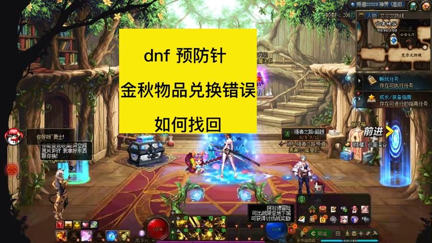 dnf宝箱不给装备怎么回事/dnf藏箱有未领取奖励-第6张图片 dnf宝箱不给装备怎么回事/dnf藏箱有未领取奖励-第6张图片