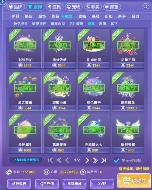 关于“qq炫舞辅助挂最新版2020”的解答-第6张图片 关于“qq炫舞辅助挂最新版2020”的解答-第6张图片