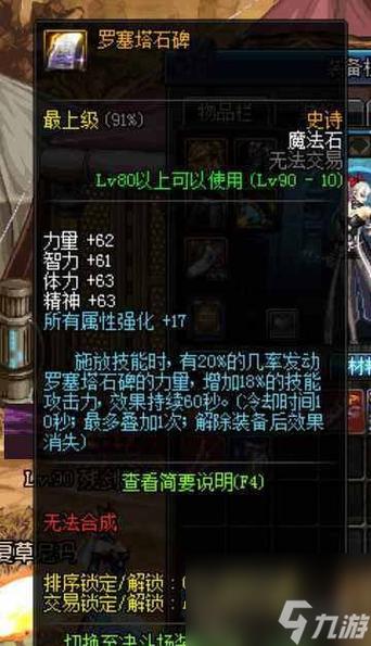 dnf开不了辅助装备怎么回事，dnf辅助呼不出来解决方法-第1张图片