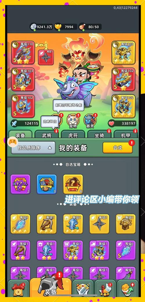 紫色橙色红色装备搭配/紫色装备和橙色装备哪个好-第7张图片