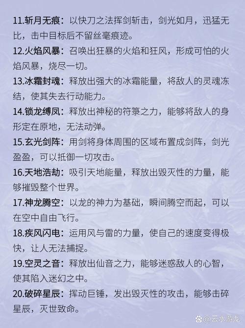 qq仙侠传装备百炼-仙侠传装备品级怎么鉴定-第4张图片