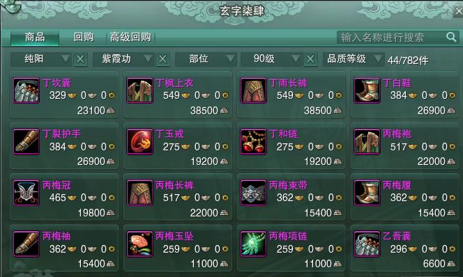 【大战装备和帮贡装备一样吗，打帮贡的传奇】-第8张图片