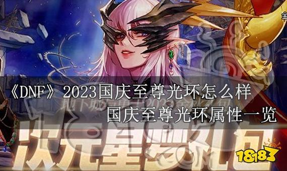 【dnf相同光环装备不一样,dnf相同光环装备不一样吗】-第4张图片 【dnf相同光环装备不一样,dnf相同光环装备不一样吗】-第4张图片