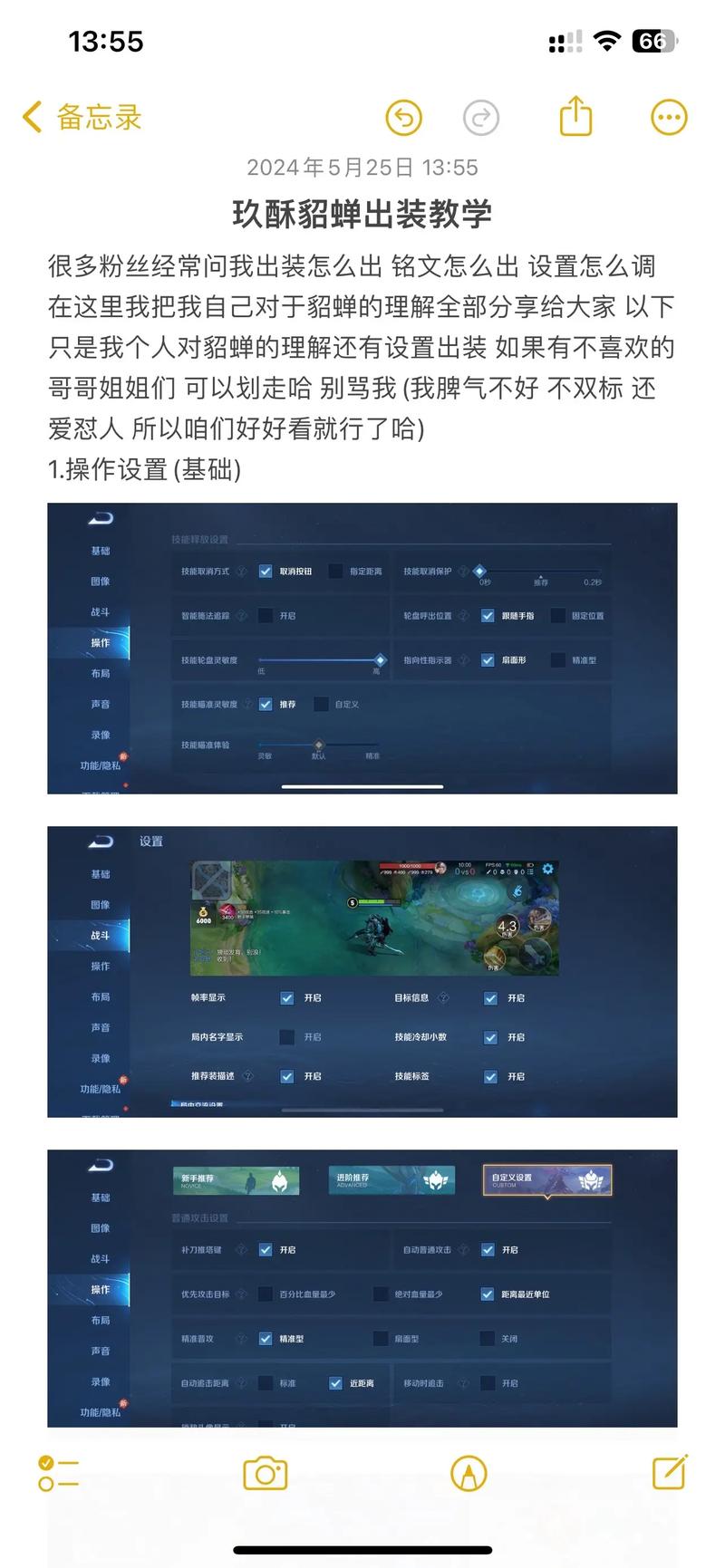 王者装备怎么换成系统默认/王者怎么改默认装备-第2张图片 王者装备怎么换成系统默认/王者怎么改默认装备-第2张图片