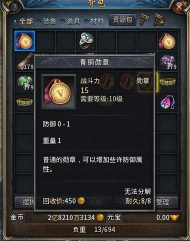 关于“传奇勋章有什么用”的解答-第3张图片 关于“传奇勋章有什么用”的解答-第3张图片