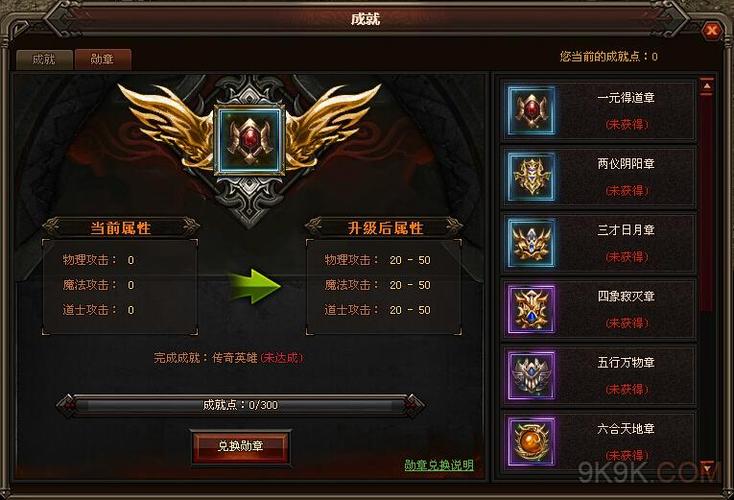 关于“传奇勋章有什么用”的解答-第7张图片 关于“传奇勋章有什么用”的解答-第7张图片