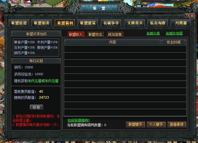 【七雄争霸神机秘法，七雄争霸神机秘法攻略】-第2张图片