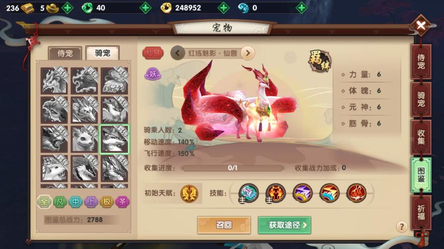 关于“寻仙手游幽冥适合什么坐骑”的解答