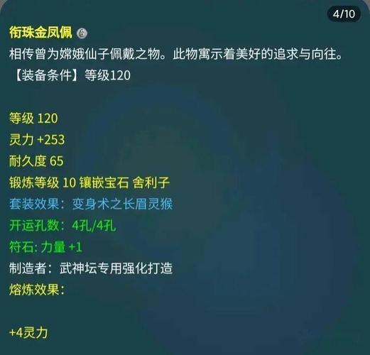 五开法系装备选取-五开法系需要带符石吗-第6张图片