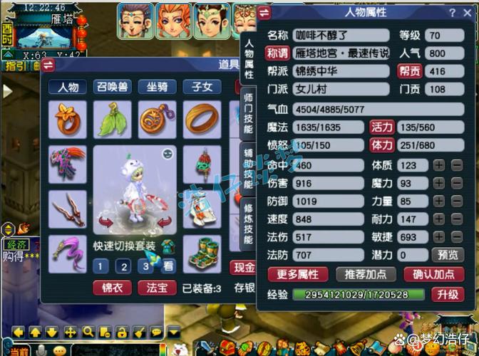 五开法系装备选取-五开法系需要带符石吗-第7张图片