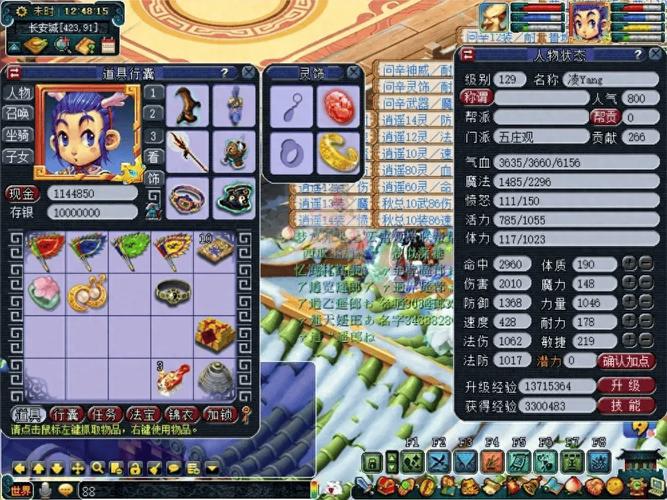 梦幻西游135级宝宝到139，梦幻西游宝宝135升到139级-第1张图片