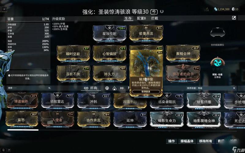 【星际战甲刷装备等级，星际战甲装备快速升级】