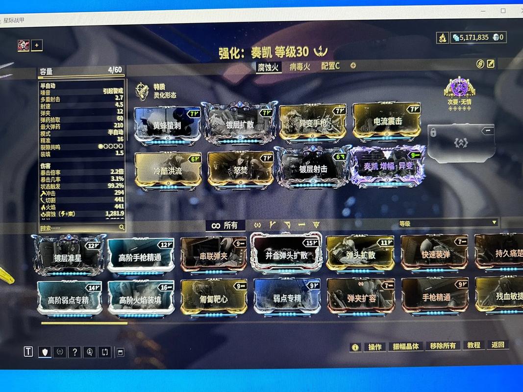 【星际战甲刷装备等级，星际战甲装备快速升级】-第6张图片