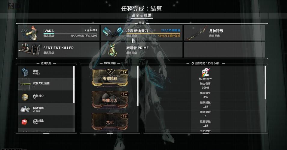 【星际战甲刷装备等级，星际战甲装备快速升级】-第7张图片