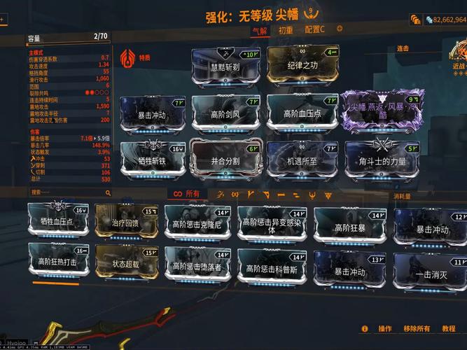 【星际战甲刷装备等级，星际战甲装备快速升级】-第8张图片