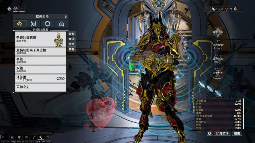 【星际战甲刷装备等级，星际战甲装备快速升级】-第9张图片