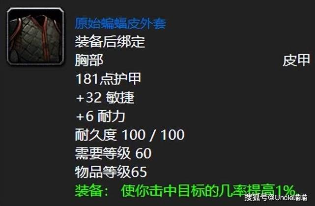 魔兽世界野蛮护甲属性/魔兽世界野蛮护甲属性加成-第4张图片