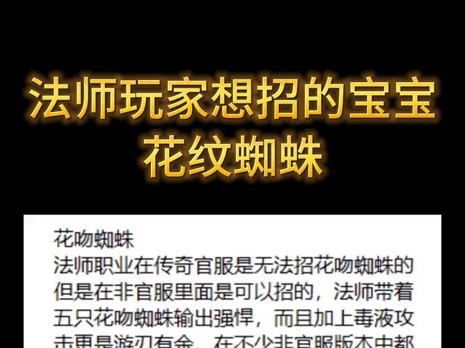 传奇世界法师烈焰使，传奇世界极品烈焰使爆率-第4张图片