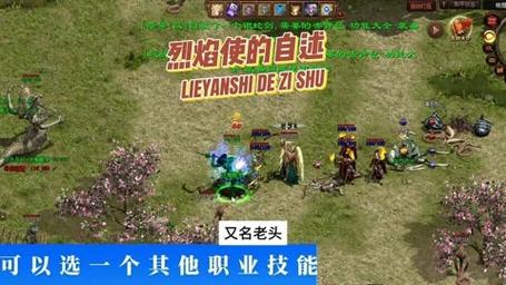 传奇世界法师烈焰使，传奇世界极品烈焰使爆率-第5张图片