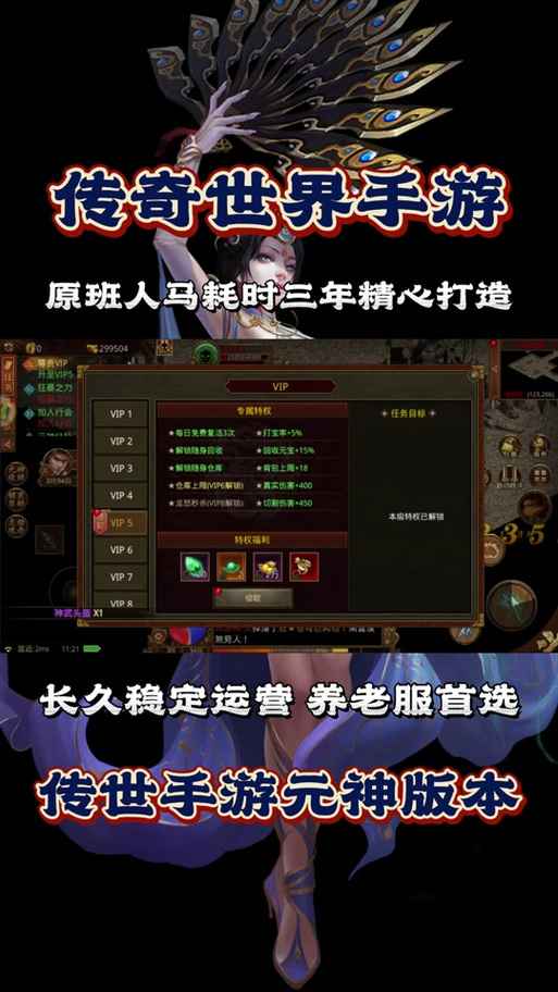 传奇世界法师烈焰使，传奇世界极品烈焰使爆率-第6张图片