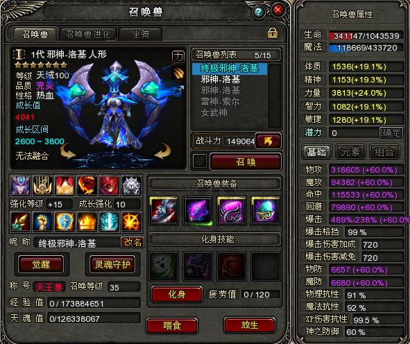 灵魂武器强化装备怎么获得，灵魂武器升级-第3张图片