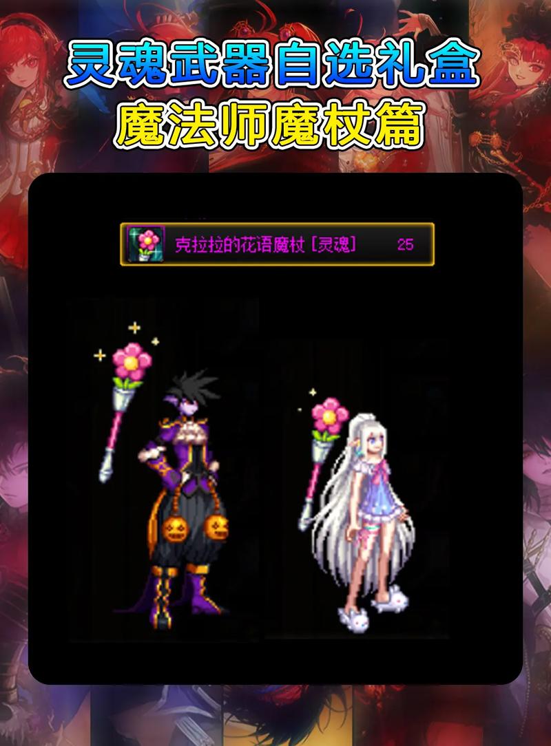 灵魂武器强化装备怎么获得，灵魂武器升级-第4张图片