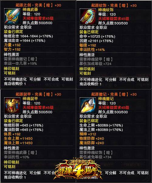 灵魂武器强化装备怎么获得，灵魂武器升级-第5张图片