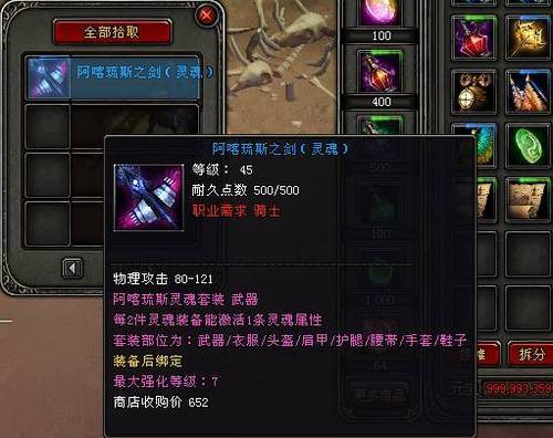 灵魂武器强化装备怎么获得，灵魂武器升级-第6张图片