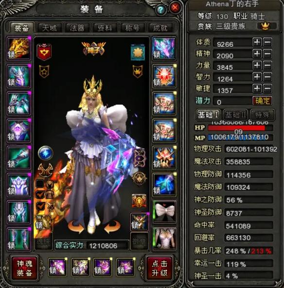 灵魂武器强化装备怎么获得，灵魂武器升级-第7张图片