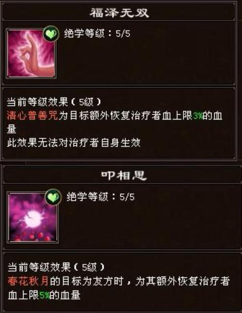 关于“天龙八部端游第一峨眉”的解答-第4张图片 关于“天龙八部端游第一峨眉”的解答-第4张图片