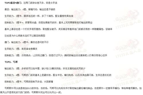 关于“天龙八部端游第一峨眉”的解答-第5张图片 关于“天龙八部端游第一峨眉”的解答-第5张图片