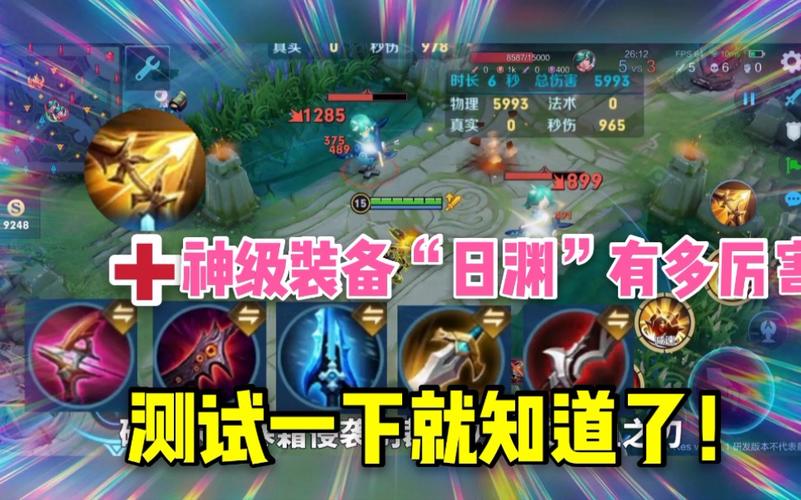 新出的装备怎么买不了/新出的装备为什么买不了-第8张图片