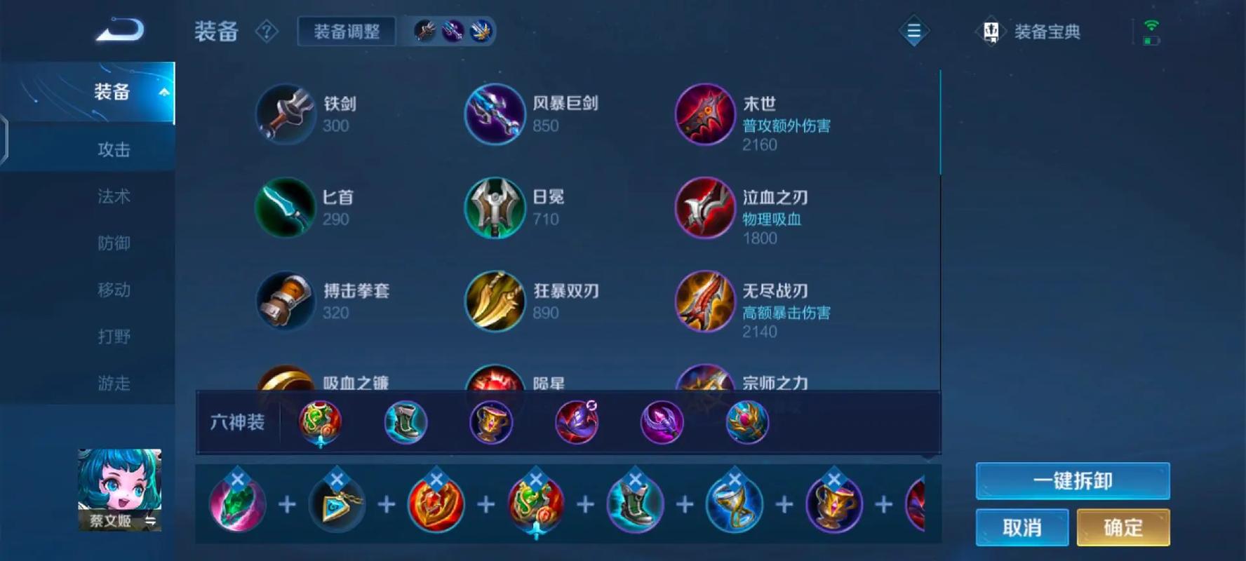 【蔡文姬出肉装还是法装，蔡文姬是出肉装回血多还是输出装】-第4张图片