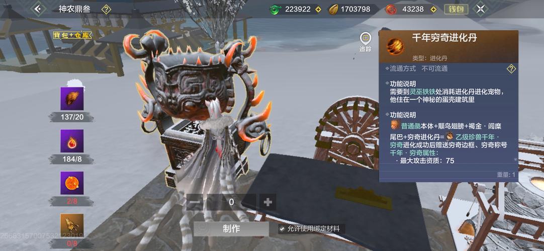 【穷奇进化需要什么，奇穷进化丹怎么弄】-第4张图片