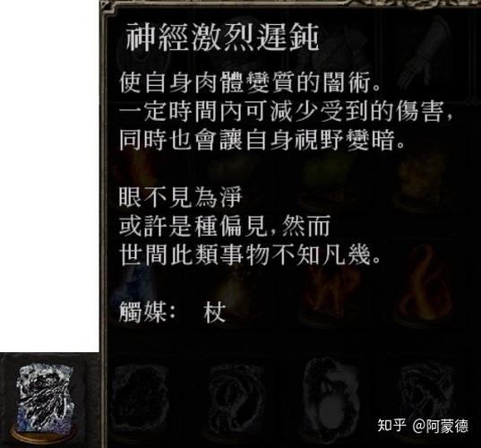 关于“黑暗之魂2暗珠伤害低”的解答-第2张图片