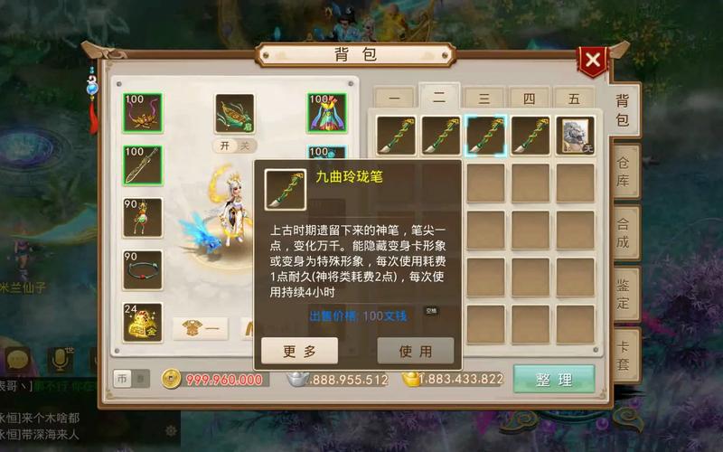 问道sf装备在哪弄的，问道sf服务器怎么做-第4张图片