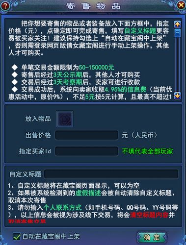 cbg装备手续费多少钱/cbg卖装备手续费-第5张图片