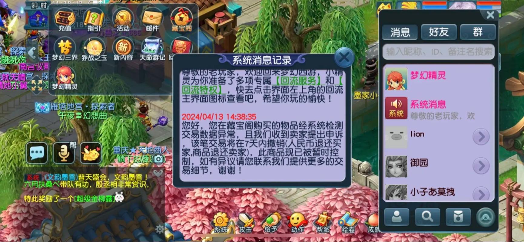 cbg装备手续费多少钱/cbg卖装备手续费-第8张图片