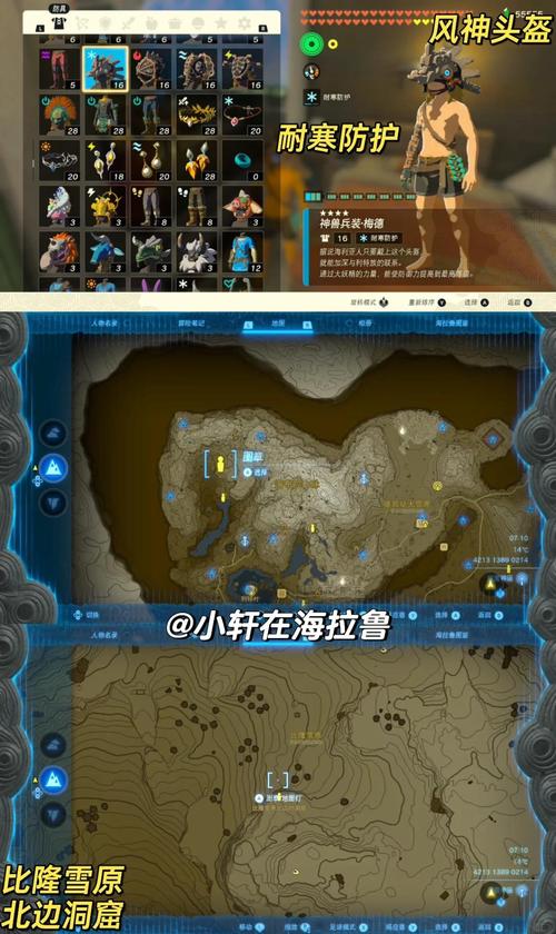 关于“塞尔达传说加装备槽怎么用”的解答-第1张图片 关于“塞尔达传说加装备槽怎么用”的解答-第1张图片