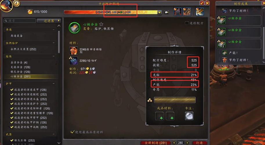 魔兽世界怎么制作装备/魔兽世界怎么制作装备图纸