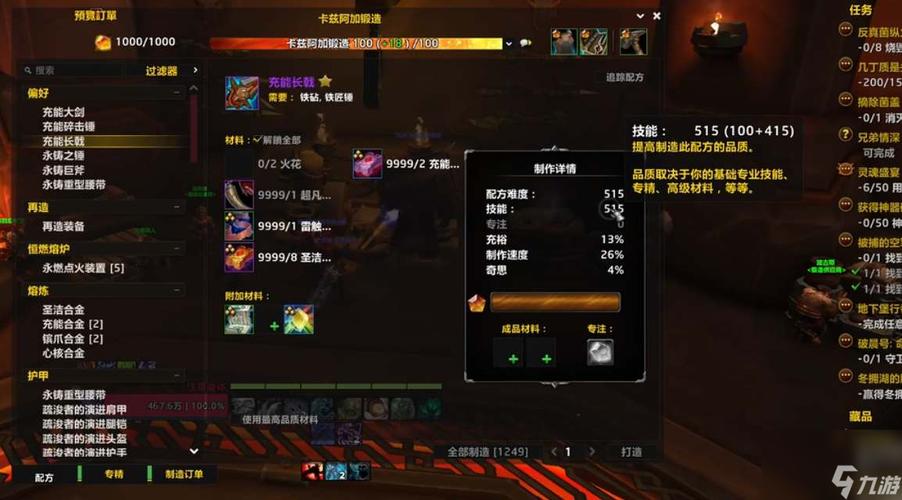 魔兽世界怎么制作装备/魔兽世界怎么制作装备图纸-第4张图片 魔兽世界怎么制作装备/魔兽世界怎么制作装备图纸-第4张图片